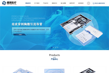 >泰州健朗醫療器械有限公司